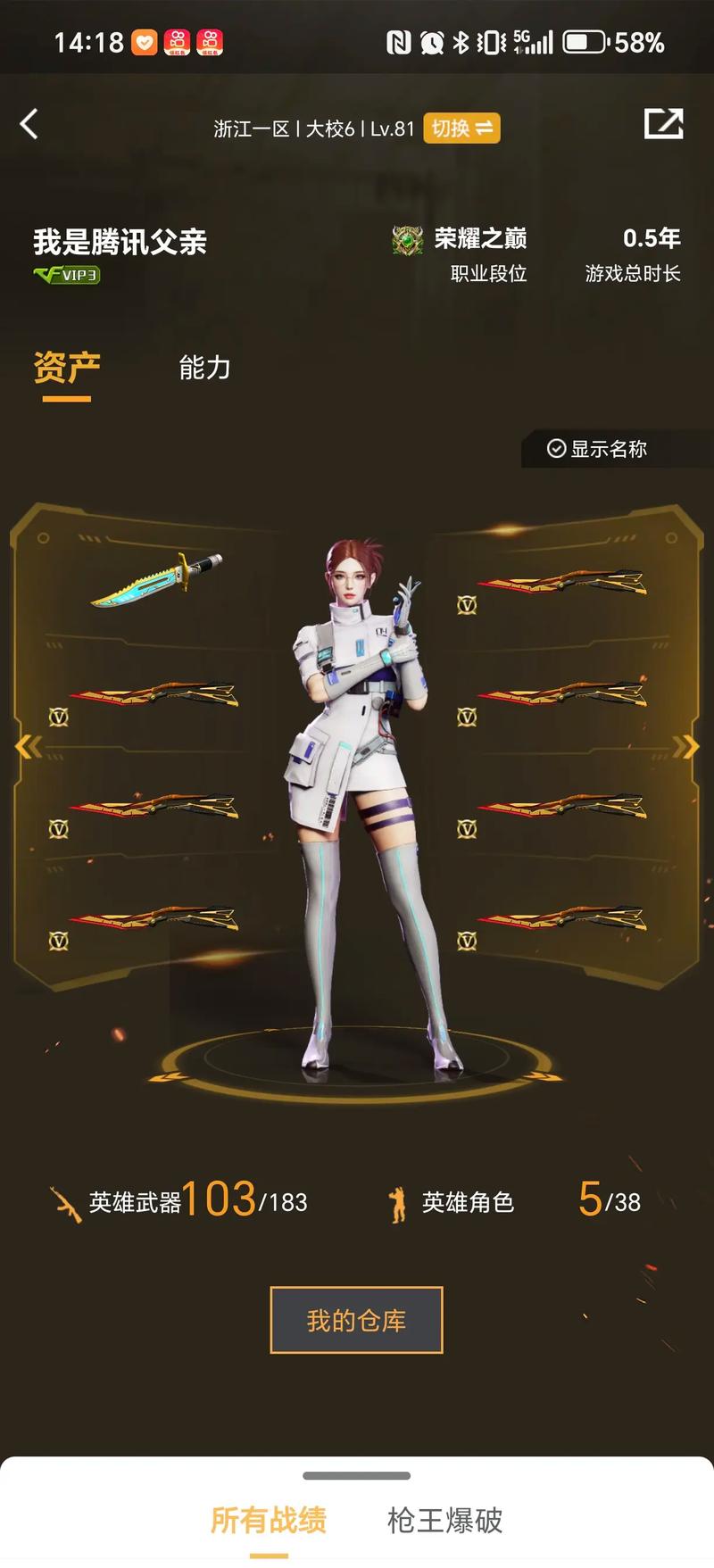 单跳主导